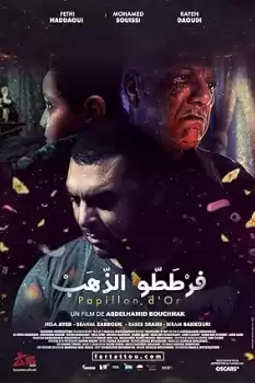 Fartattou el thahab