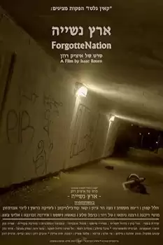 ForgotteNation