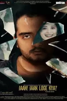 Jaan! Jaan Loge Kya?