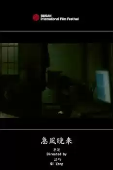 Ji feng wan lai