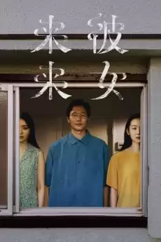 Kanojo rairai