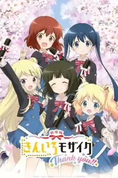 Kiniro Mosaic: Thank You!!