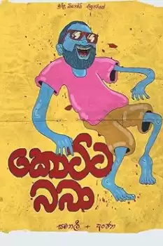 Kotta Baba