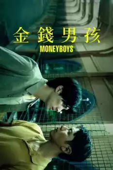 Moneyboys