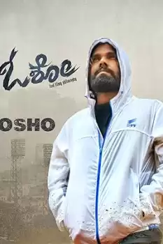 Osho