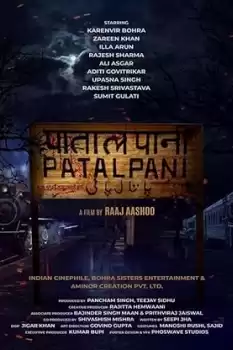 Patalpani