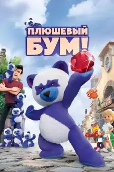 Plyushevyy Bum!