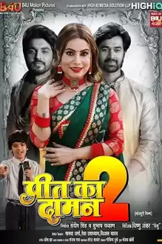 Preet Ka Daman 2