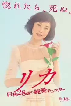 Rika