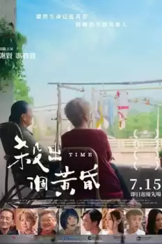Sha chu ge huang hun