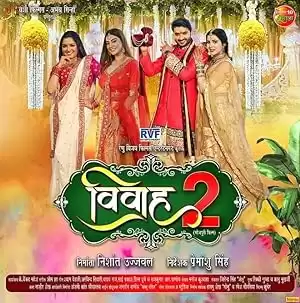 Vivaah 2