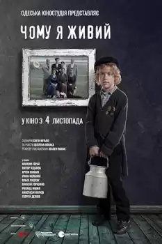 Chomu ya zhyvyy