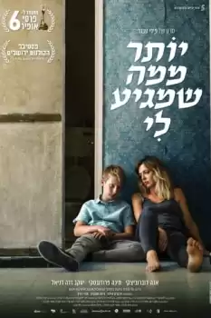 Yoter Mema Shemagia Li