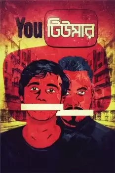 YouTumor