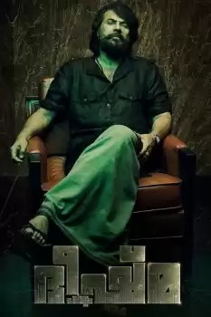 Bheeshmaparvam