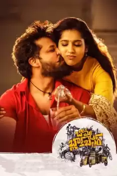 Bomma Blockbuster