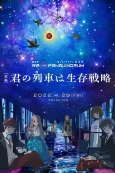 Gekijouban Re: cycle of the Penguindrum - Movie 1