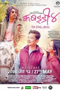 Kabaddi 4: The Final Match