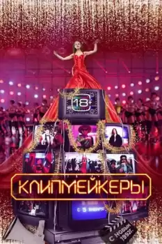 Klipmeykery