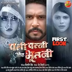 Pati Patni Aur Bhootni