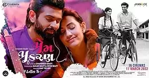 Prem Prakaran