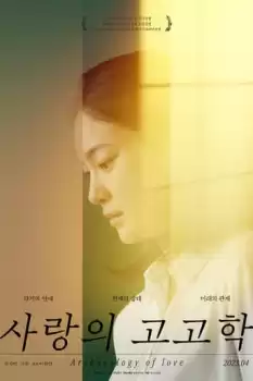 Salang-ui gogohag