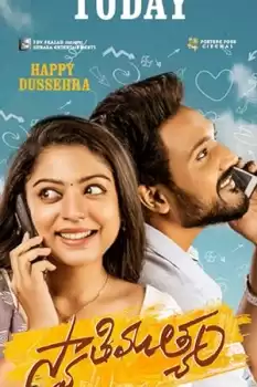 Swathi Muthyam