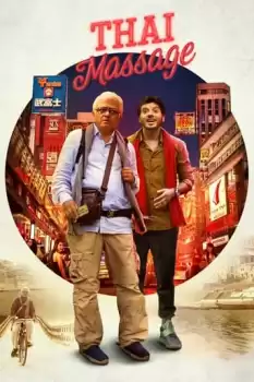 Tayland Masajı
