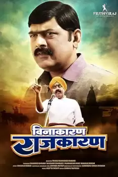 Vinakaran Rajkaran