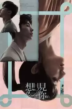Xiang jian ni