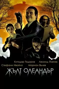 Zhalt oleandar
