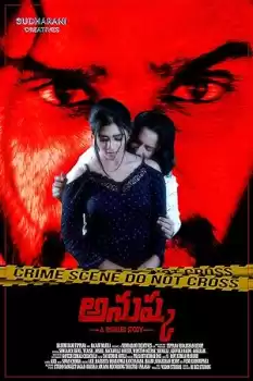 Anushka a Thriller Story