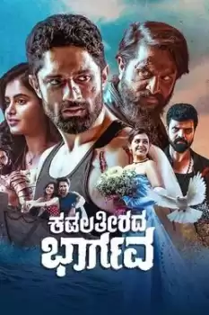 Kadala Theerada Bhargava