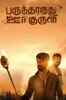 Parundhaaguthu Oor Kuruvi