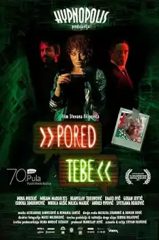 Pored tebe