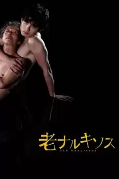 Ro narukisosu