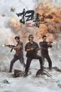 So duk 3: Yun joi tin ngai