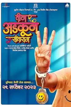 Teen Adkun Sitaram