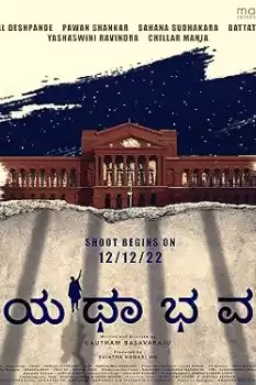 Yathabhava