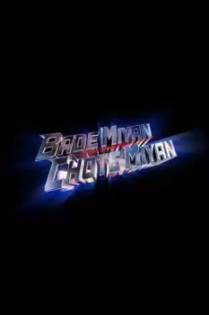 Bade Miyan Chote Miyan