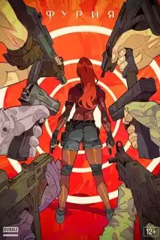 Furiya